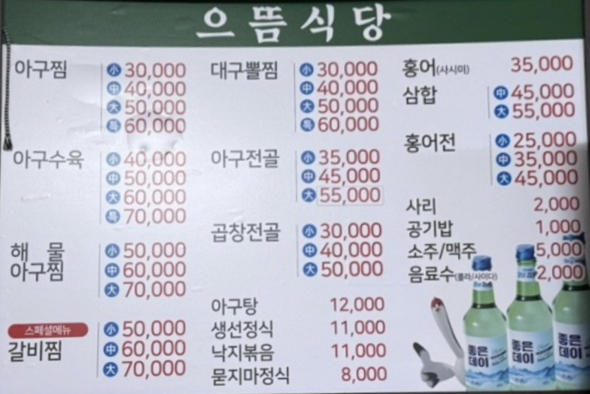 으뜸식당 이미지