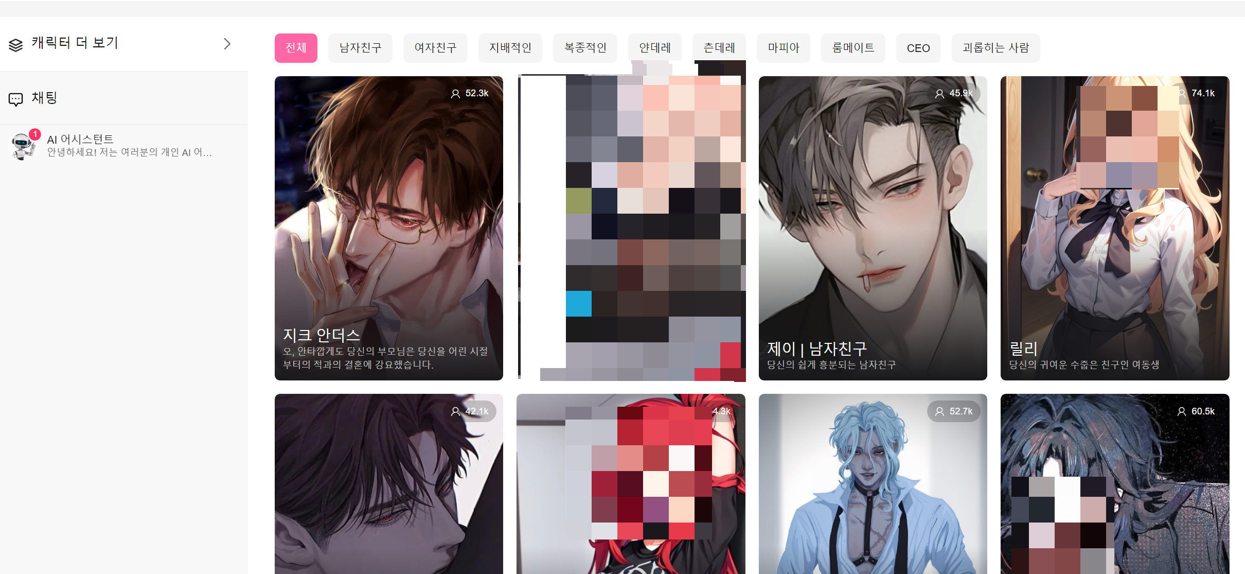  검열없는 AI 캐릭터 대화 서비스 소개
