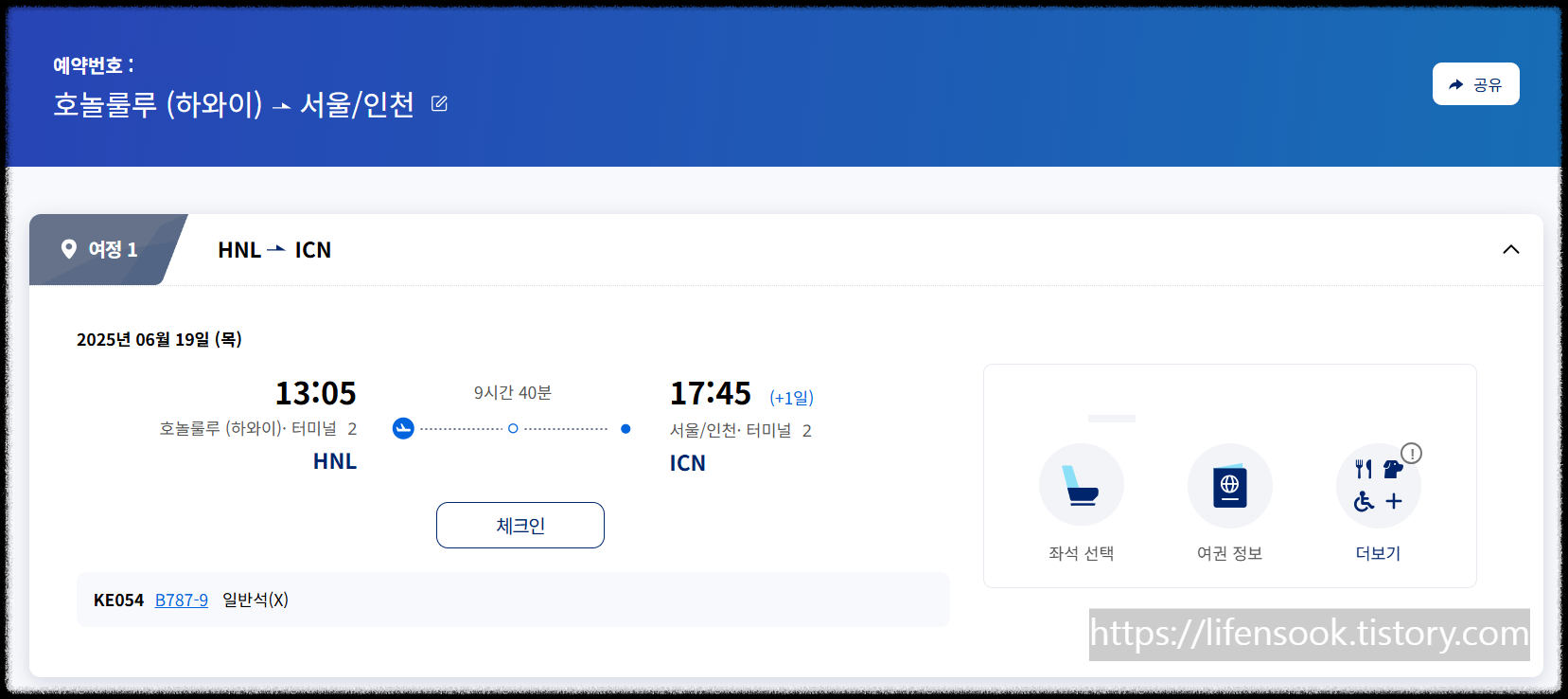 대한항공 홈피 15