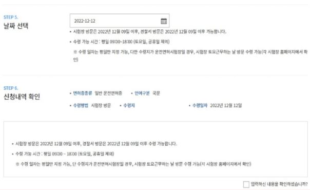 수령날짜 선택