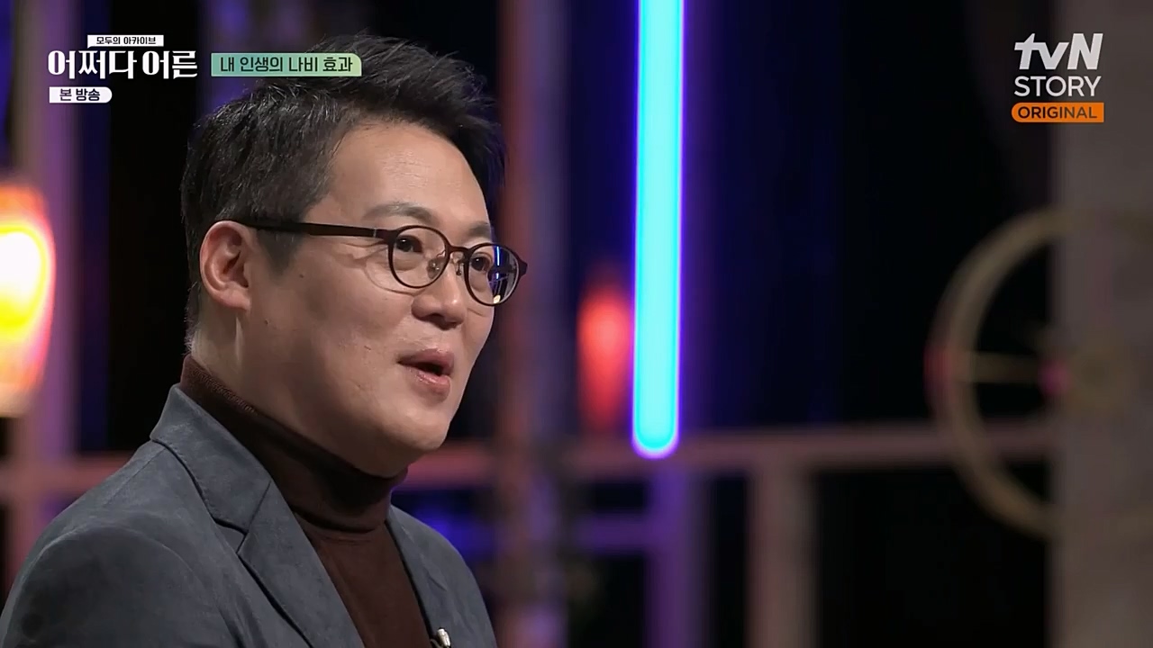 어쩌다 어른.E18.230208p-NEXT.mp4_20230327_203048.995.jpg