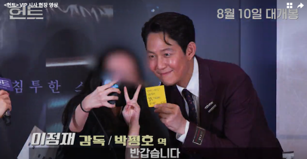헌트 감독