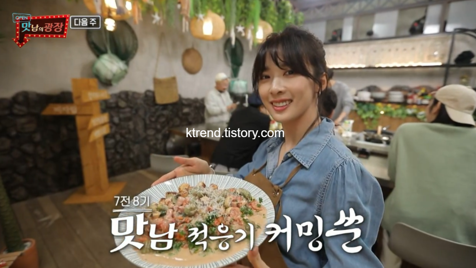  맛남의광장 무된장찌개 백종원 레시피 무나물즉석비빔밥 무메밀전병 만들기 이청아 제주월동무활용무강정뇨끼요리레시피 69회 0408