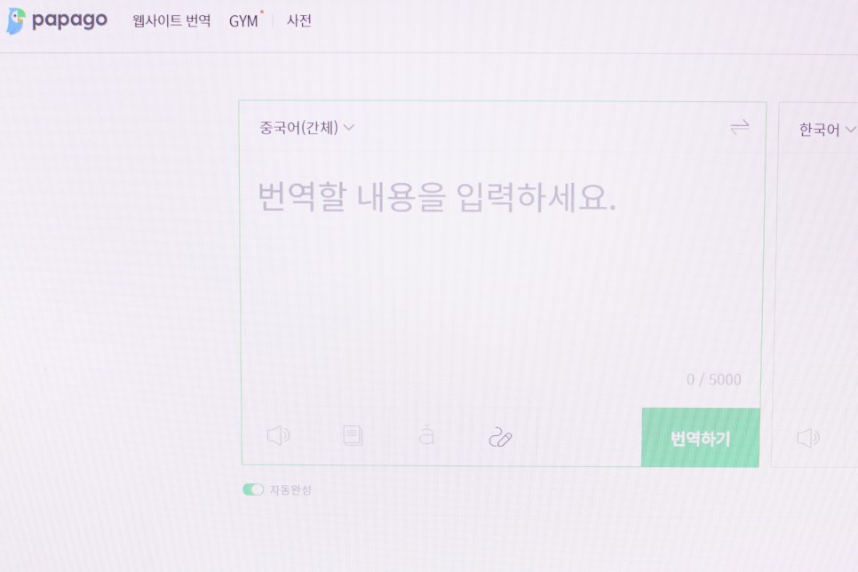 번역기 어떤걸 써야 정확할까? 한글 영어 변환기 7