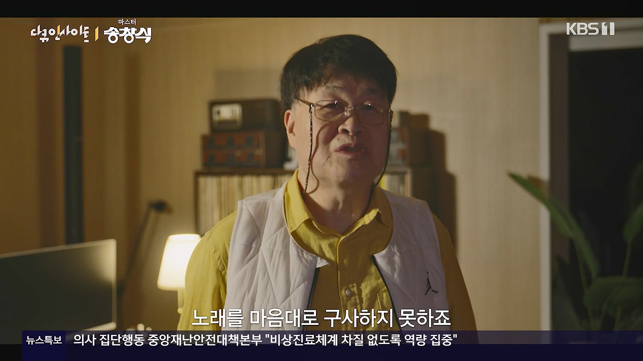 다큐 인사이트.E194.240705p-NEXT.mp4_20240706_135253.512.jpg