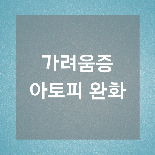 암에 좋은 음식 폴리감마글루탐산 효능