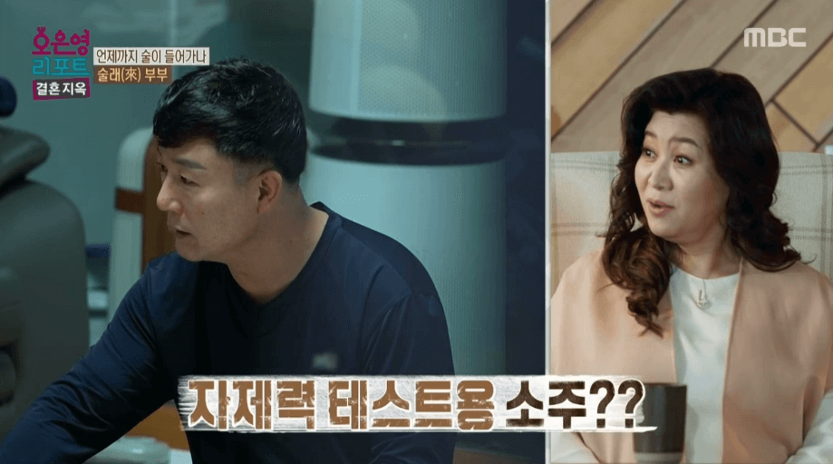 오은영-신고-결혼지옥-방송화면