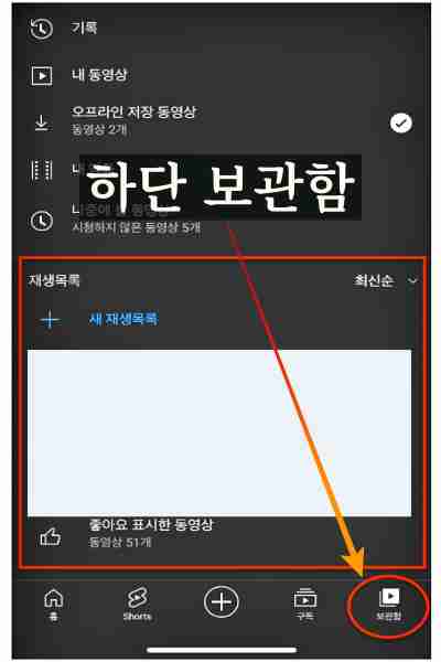 유튜브-저장된-영상-보관함-라이브러리-아이콘