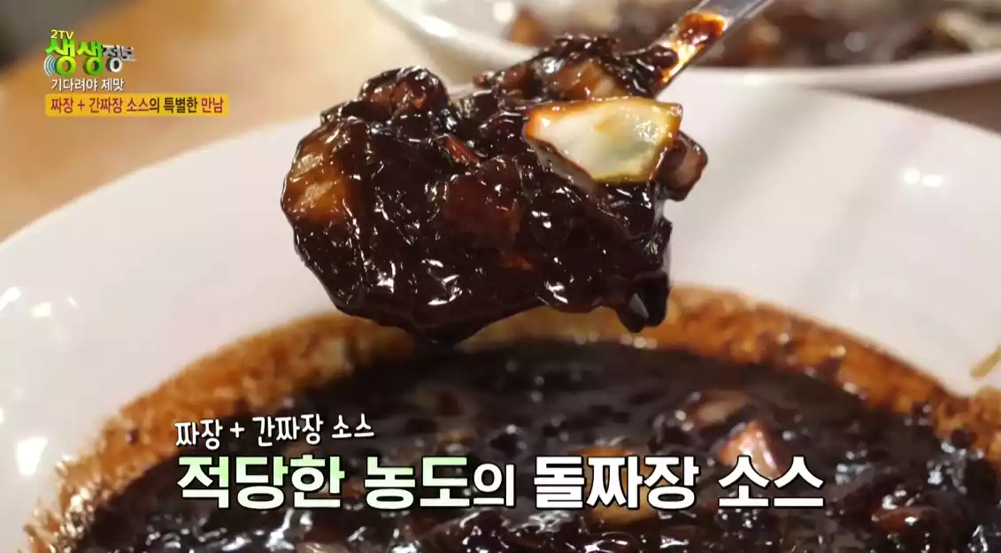 짜장소스
