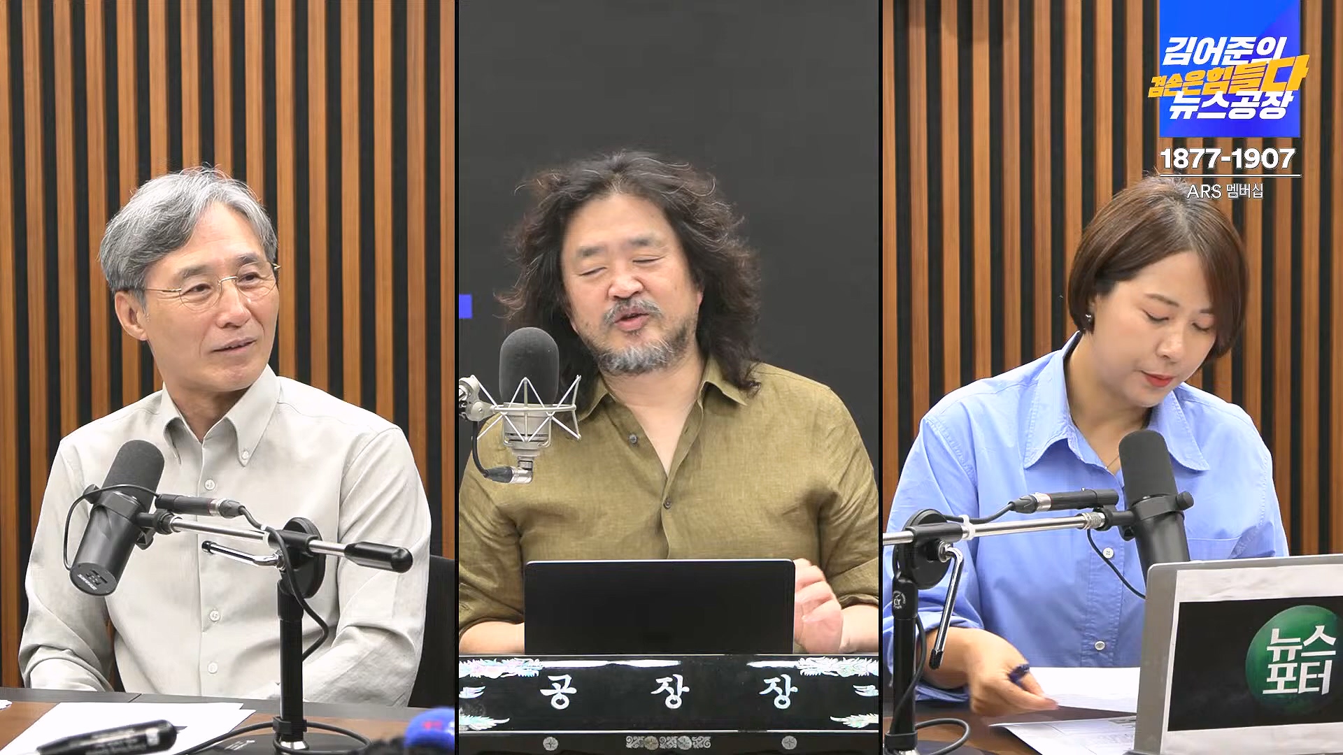 김어준의 겸손은힘들다 뉴스공장 2024년 8월 30일 금요일 [이훈기, 김한규, 더살롱, 미디어감찰반, 금요미식회, 인방사, 금요음악회].mp4_20240901_151904.074.jpg