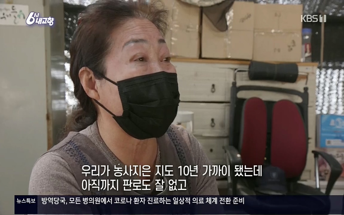 6시 내고향.E7498.220329p.H264-F1RST.mp4_20220329_181649.779.jpg