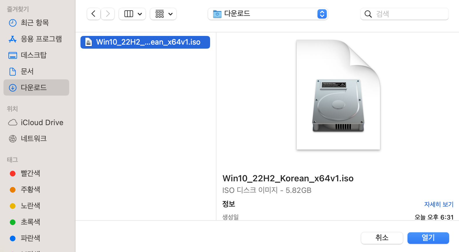 윈도우10 ISO 파일