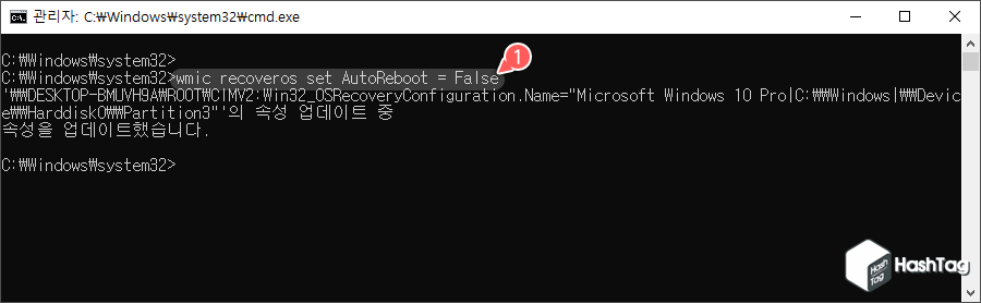 자동으로 다시 시작 해제