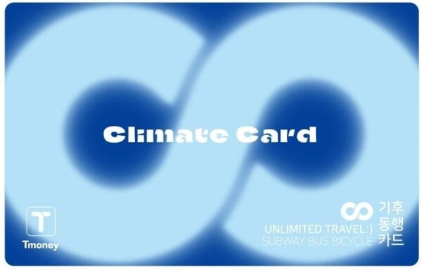 기후동행카드 신청방법 구매 충전방법