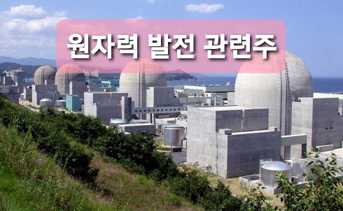 원자력 발전소 사진