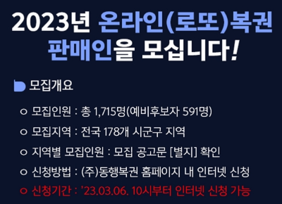 이번주 로또 당첨번호 1057회 7