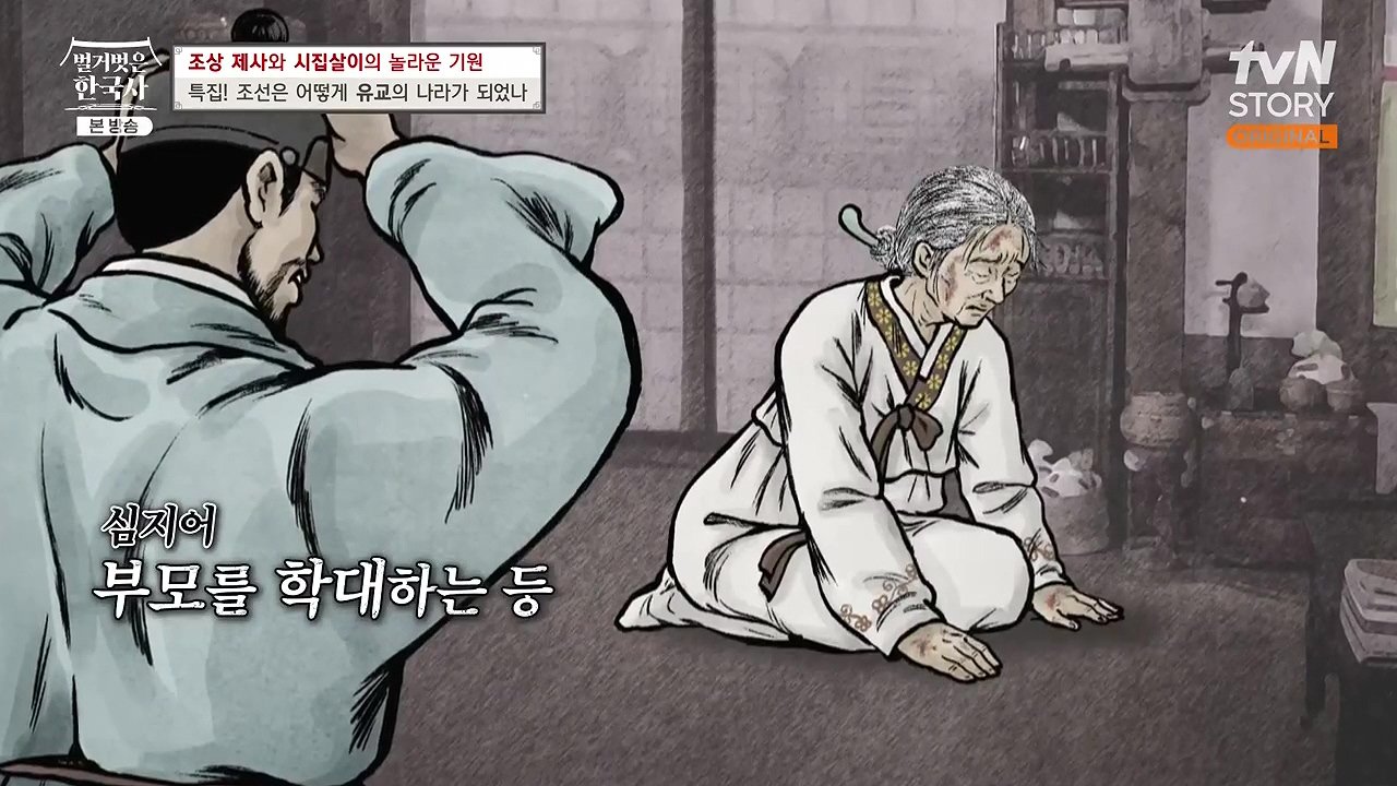 벌거벗은 한국사.E87.231221p-NEXT.mp4_20240625_201229.244.jpg