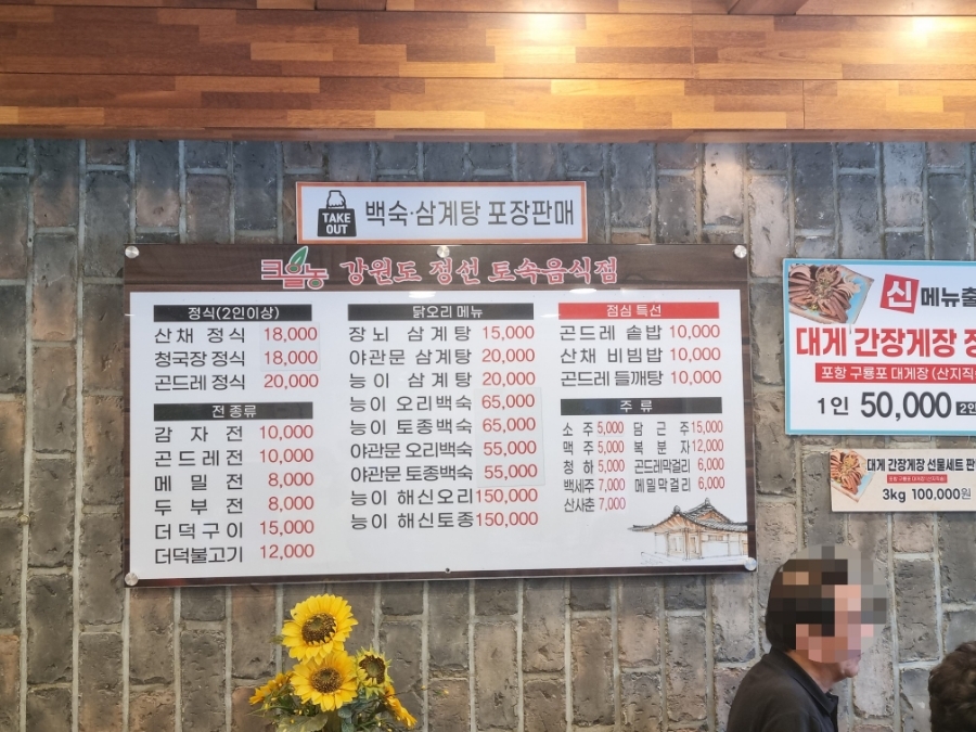 크을농