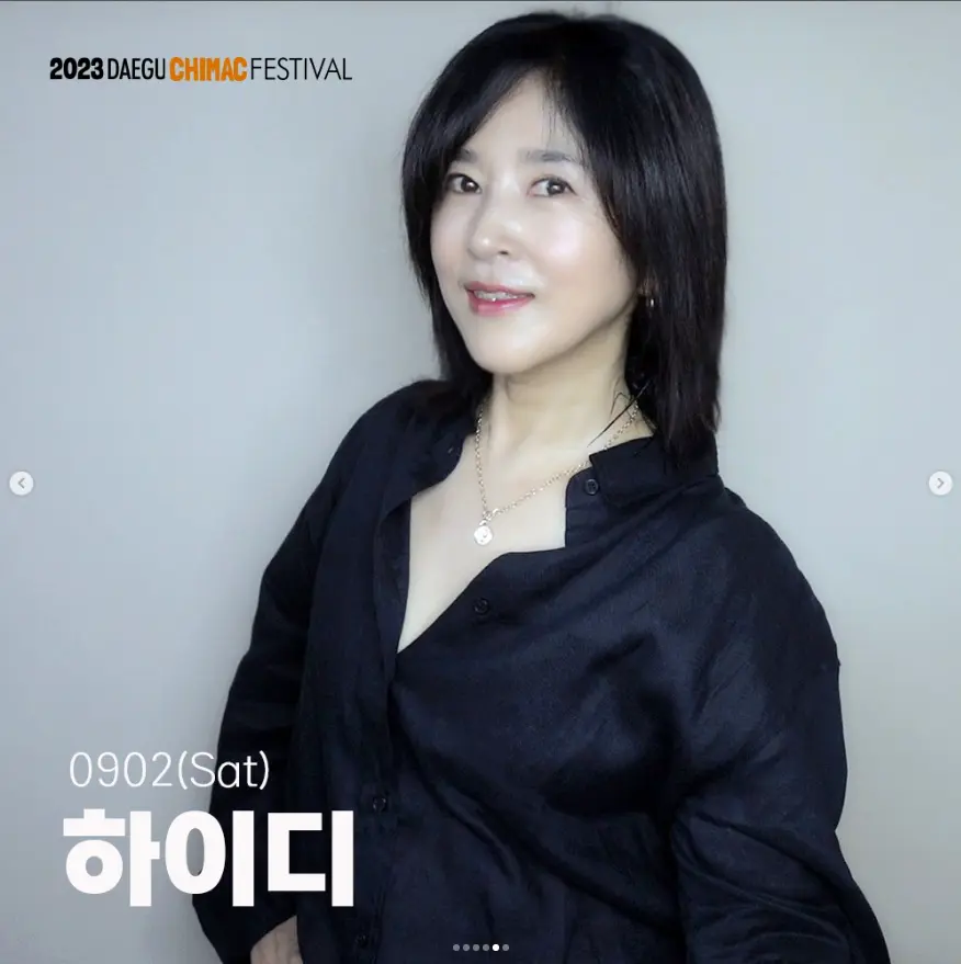 대구 치맥페스티벌 (대구) 2023 라인업 