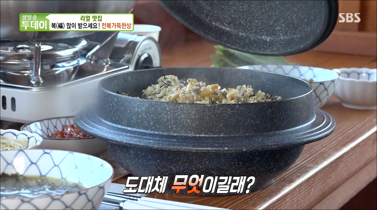  [TV속맛집] 경남 거제 전복가득한상 맛집 성포끝집 #환상 바다뷰 전복 맛집 #거제시 바다가 보이는 성포끝집 #생방송 투데이, 복(福)많이 받으세요! 전복가득한상 방영