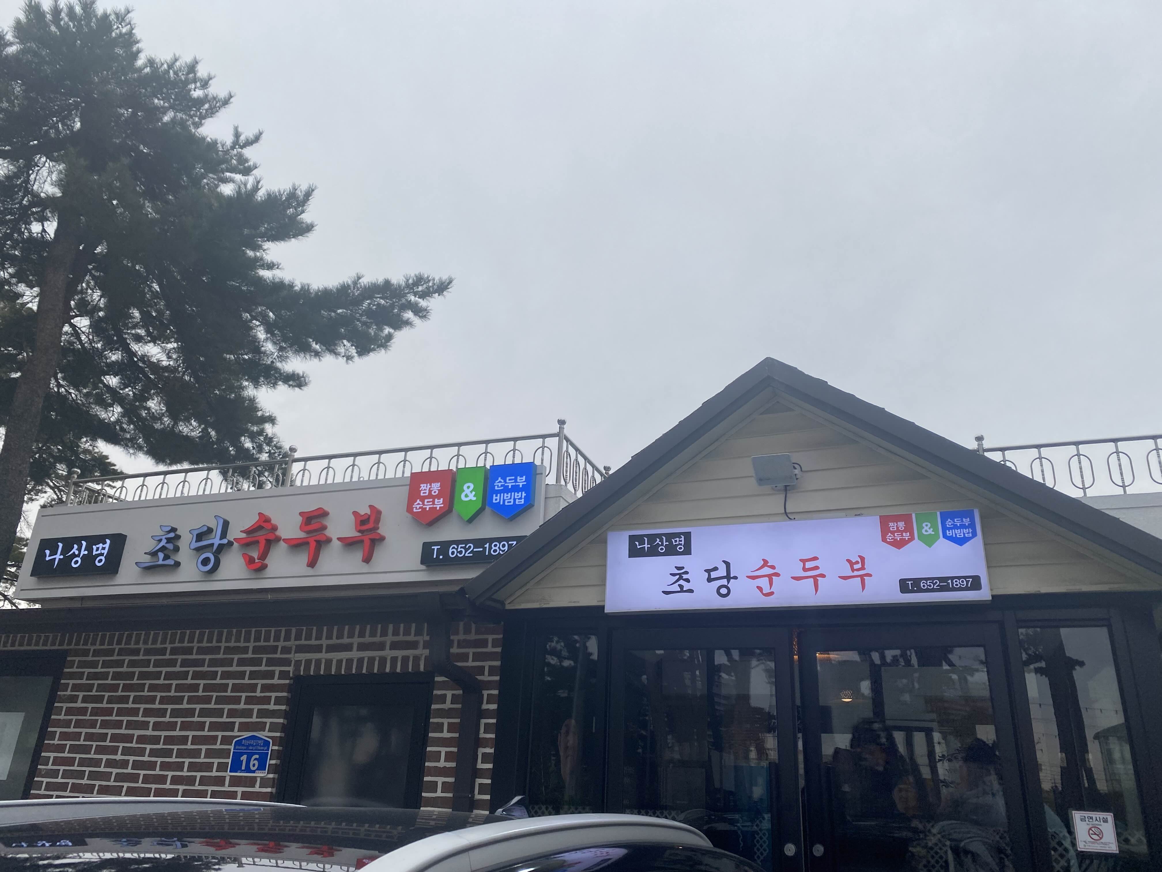 외관