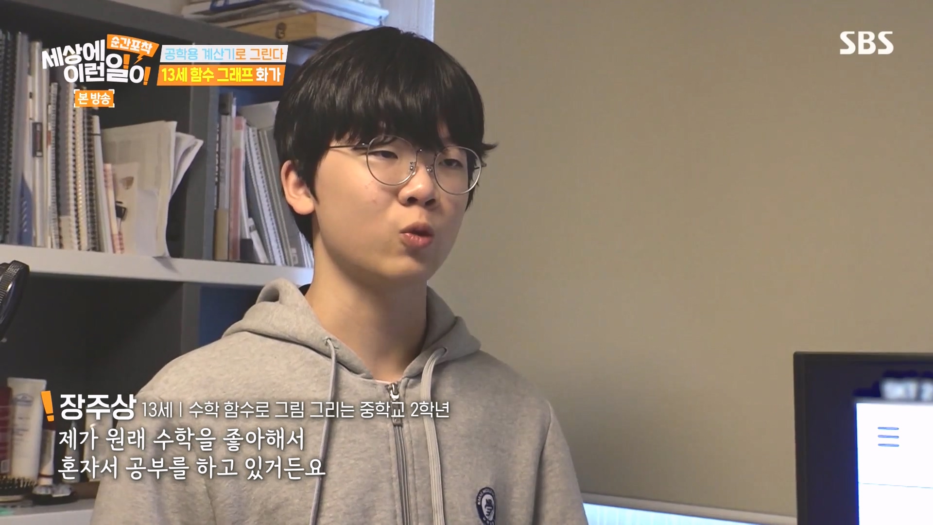순간포착 세상에 이런일이.E1273.240413p-NEXT.mp4_20240414_134927.011.jpg