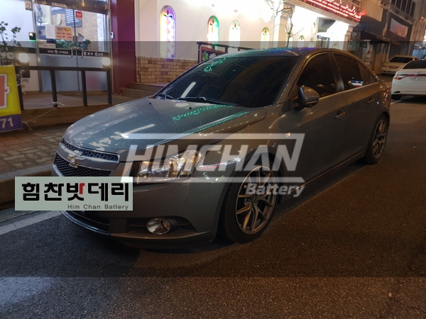  쉐보레 크루즈 밧데리 크루즈밧데리 김해밧데리 장유밧데리 배터리는 힘찬에서 ..