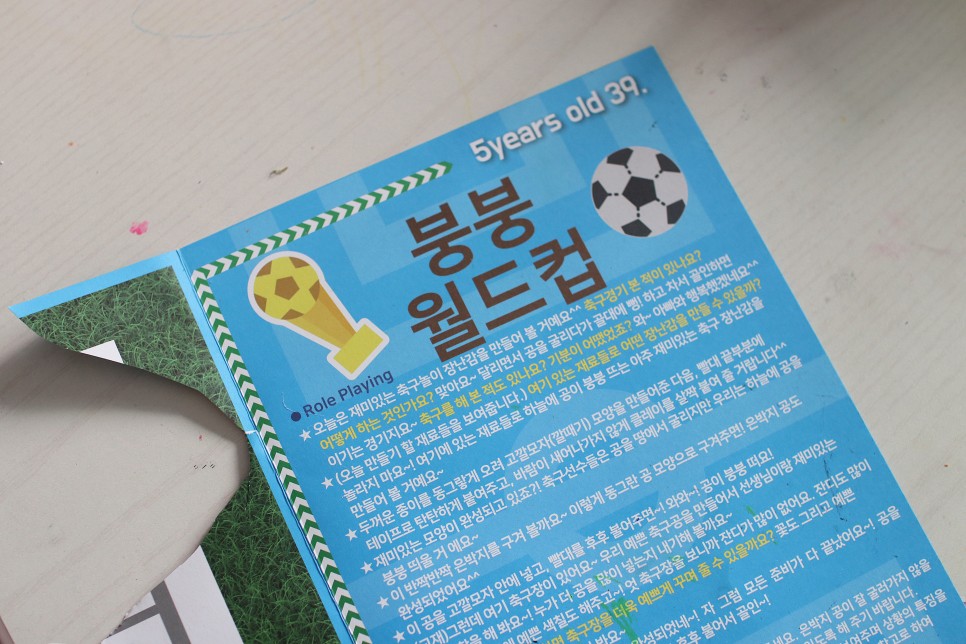 눈에 띄게 향상된 손끝과 창의력 유아 방문 미술 6개월째에