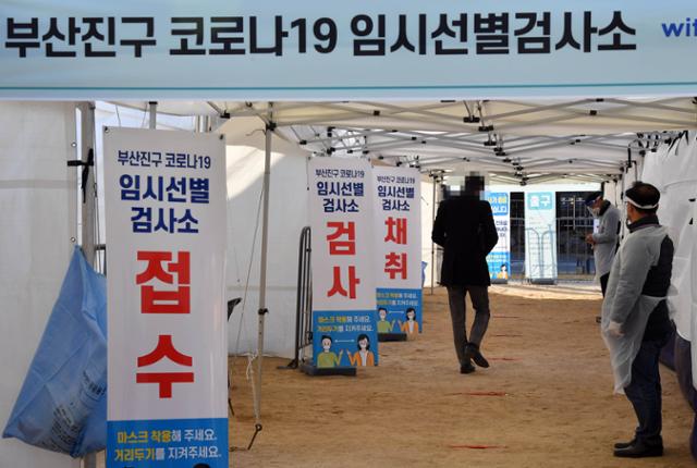  부산 코로나 확진자 현황 (12월 27일 기준)