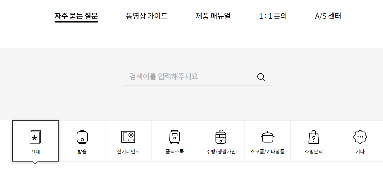 자주-묻는-질문