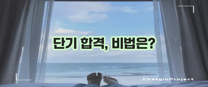 컴활 1급 필기 합격 후기 핵심 요약으로 끝내자!