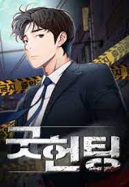 굿헌팅