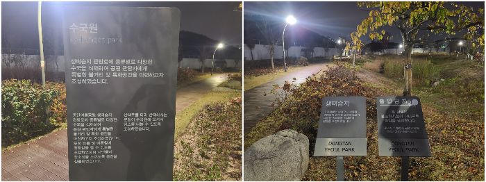 동탄여울공원 수국원&#44; 생태습지