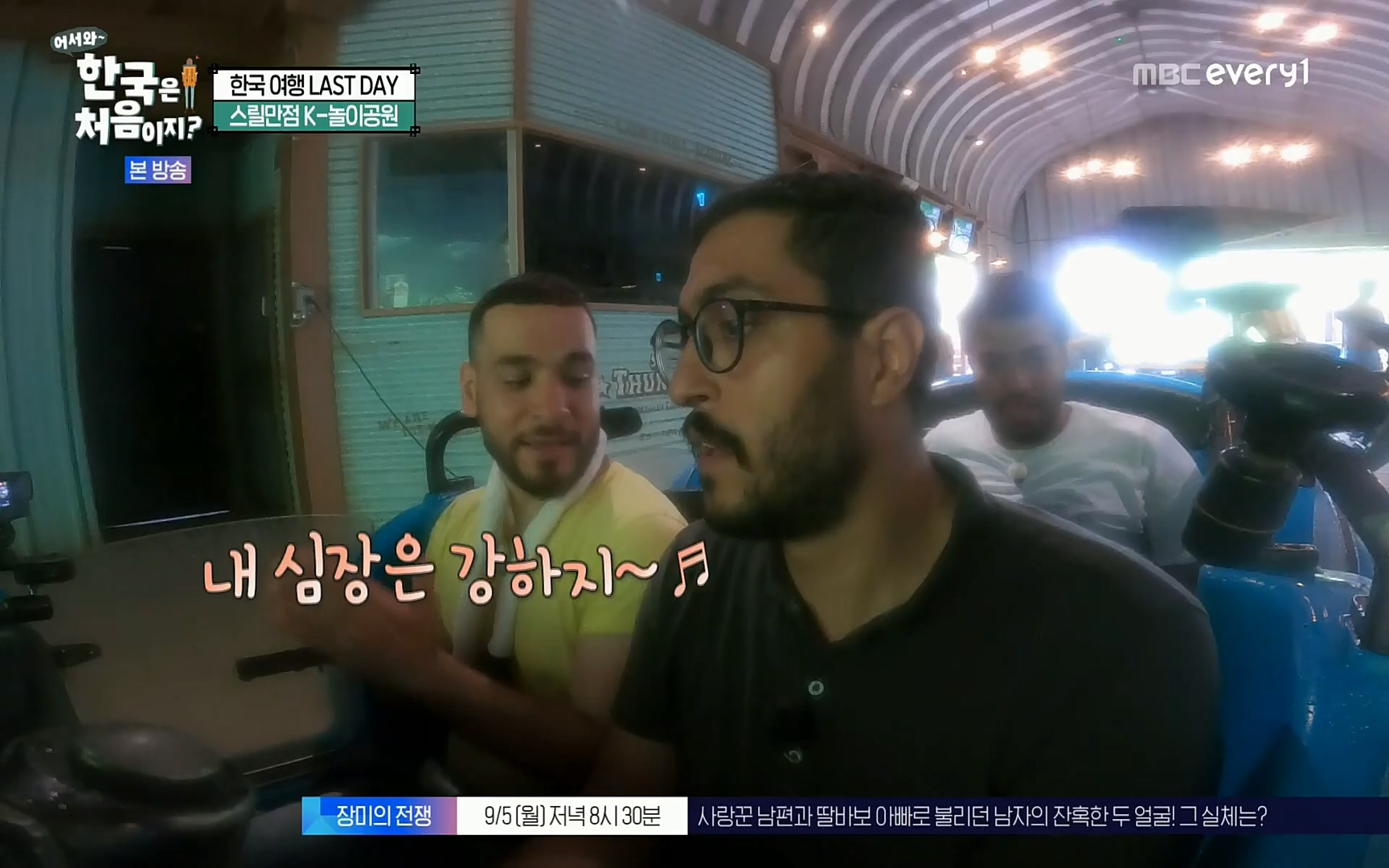 어서와~ 한국은 처음이지.E259.220901p.H264-F1RST.mp4_20220902_202154.366.jpg