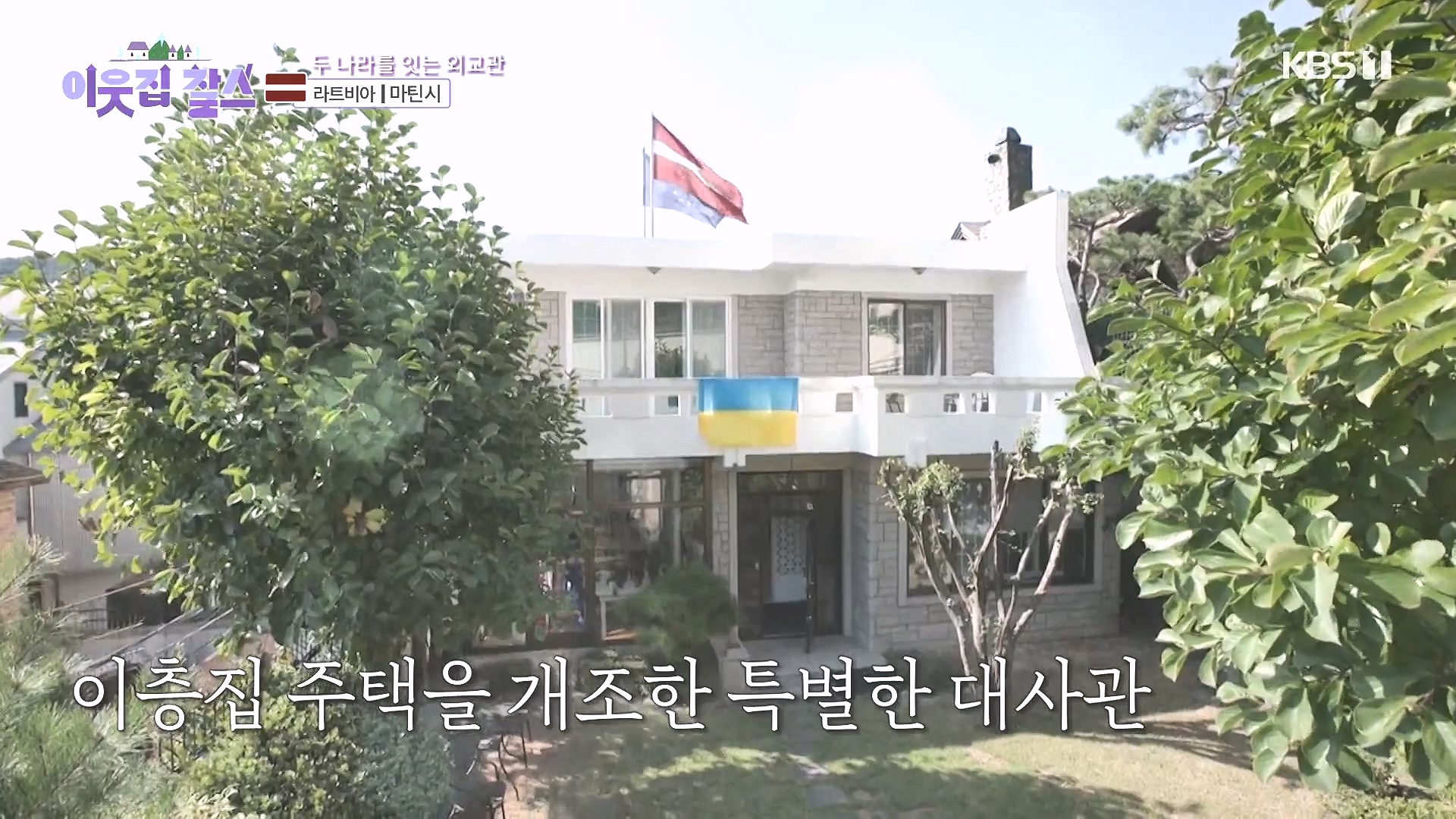 이웃집 찰스.E407.231017p-NEXT.mp4_20231018_195505.300.jpg