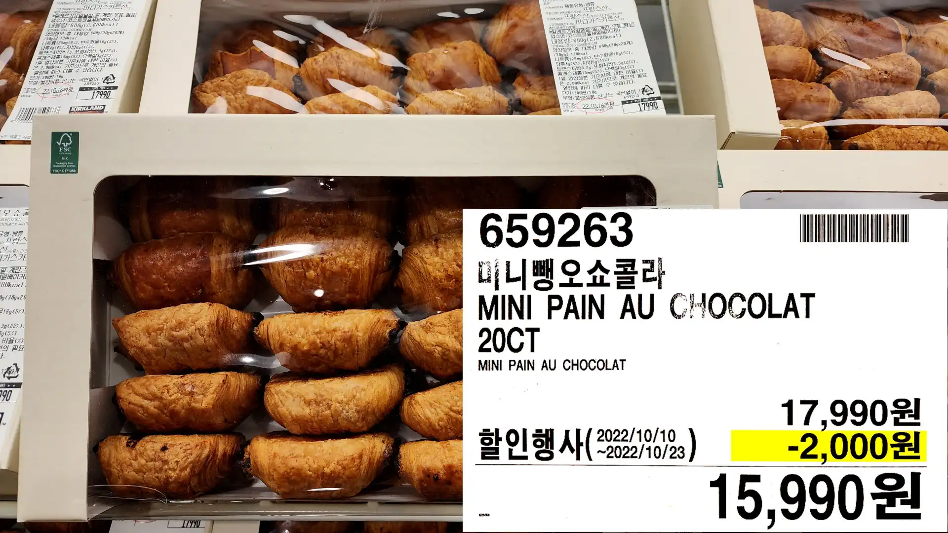 미니뺑오쇼콜라
MINI PAIN AU CHOCOLAT
20CT
MINI PAIN AU CHOCOLAT
15,990원