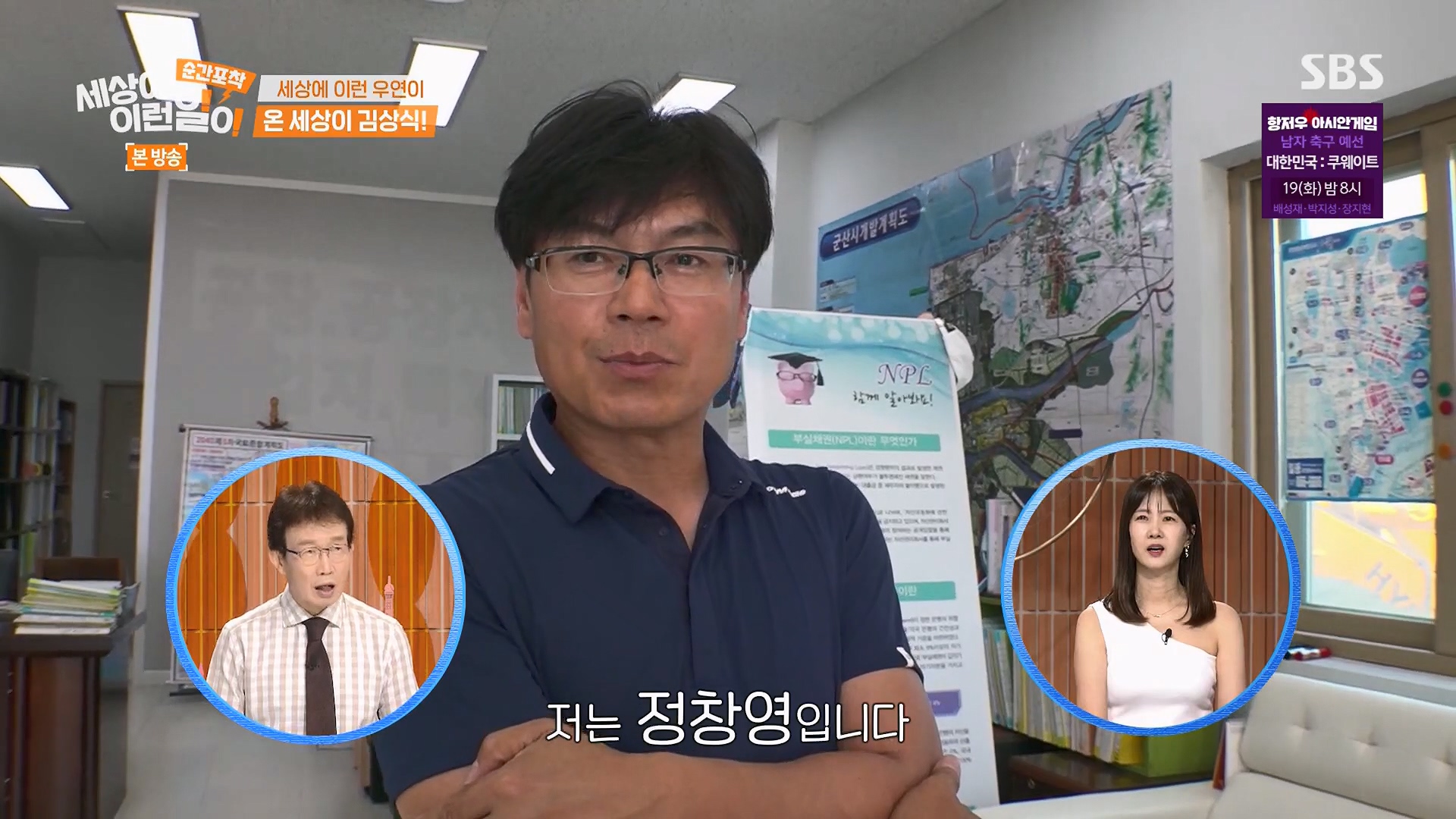순간포착 세상에 이런일이.E1246.230916p.H264-F1RST.mp4_20230917_165825.810.jpg