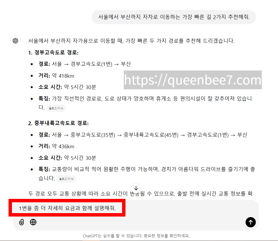 응답 확인 및 후속 질문