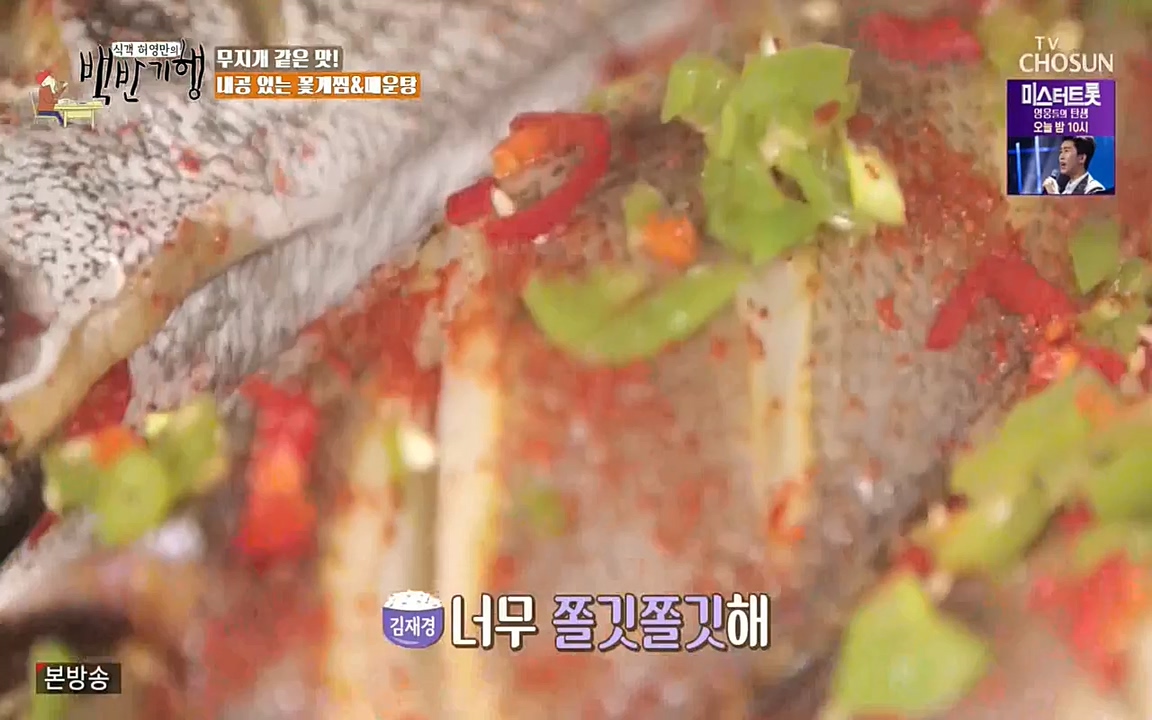 식객 허영만의 백반기행.E161.220723p-NEXT.mp4_20220723_173606.181.jpg