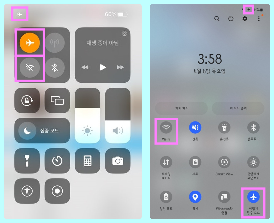 아이폰과 갤럭시 스마트폰 비행기모드와 와이파이 연결해제