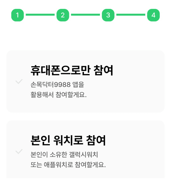 손목닥터 9988 신청방법 기간 대상 참여 방법 사용처