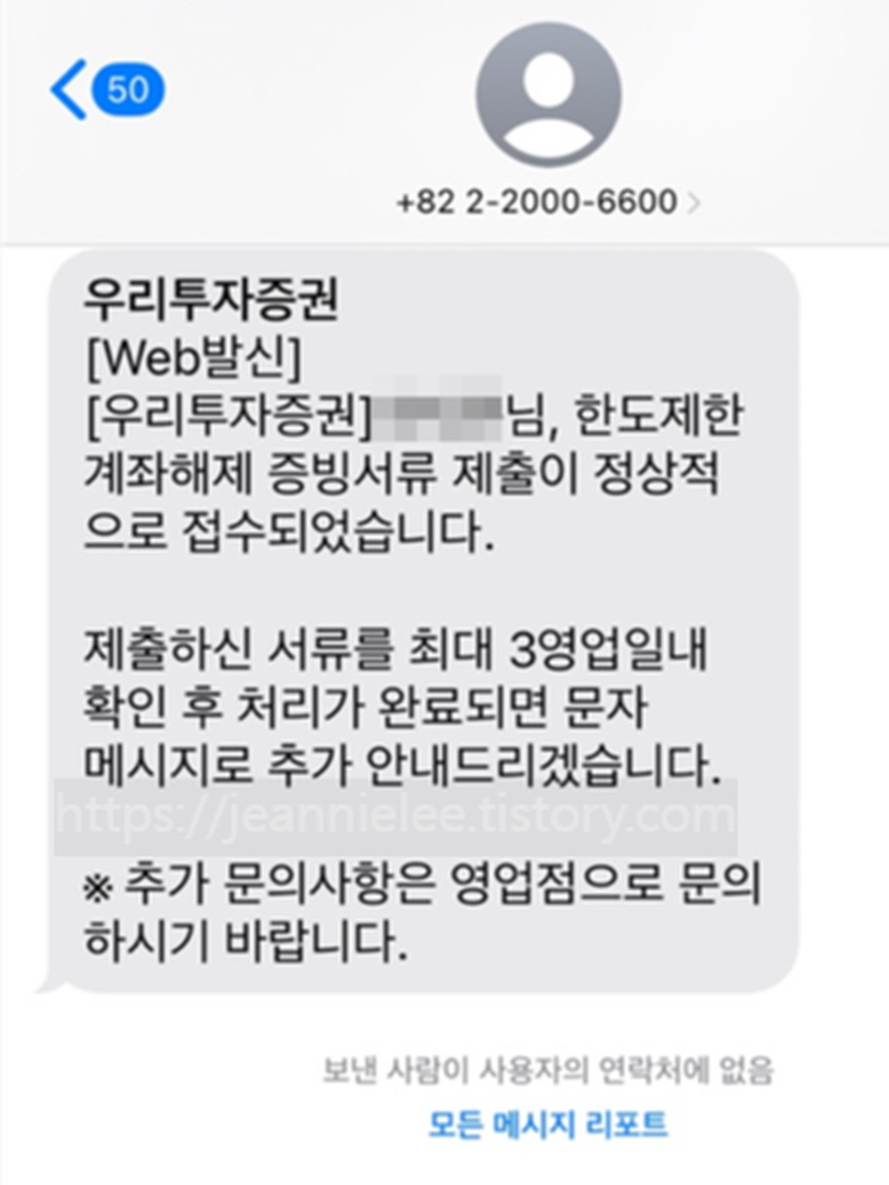 신청이 완료되면 접수완료되었다는 문자가 도착한다. 