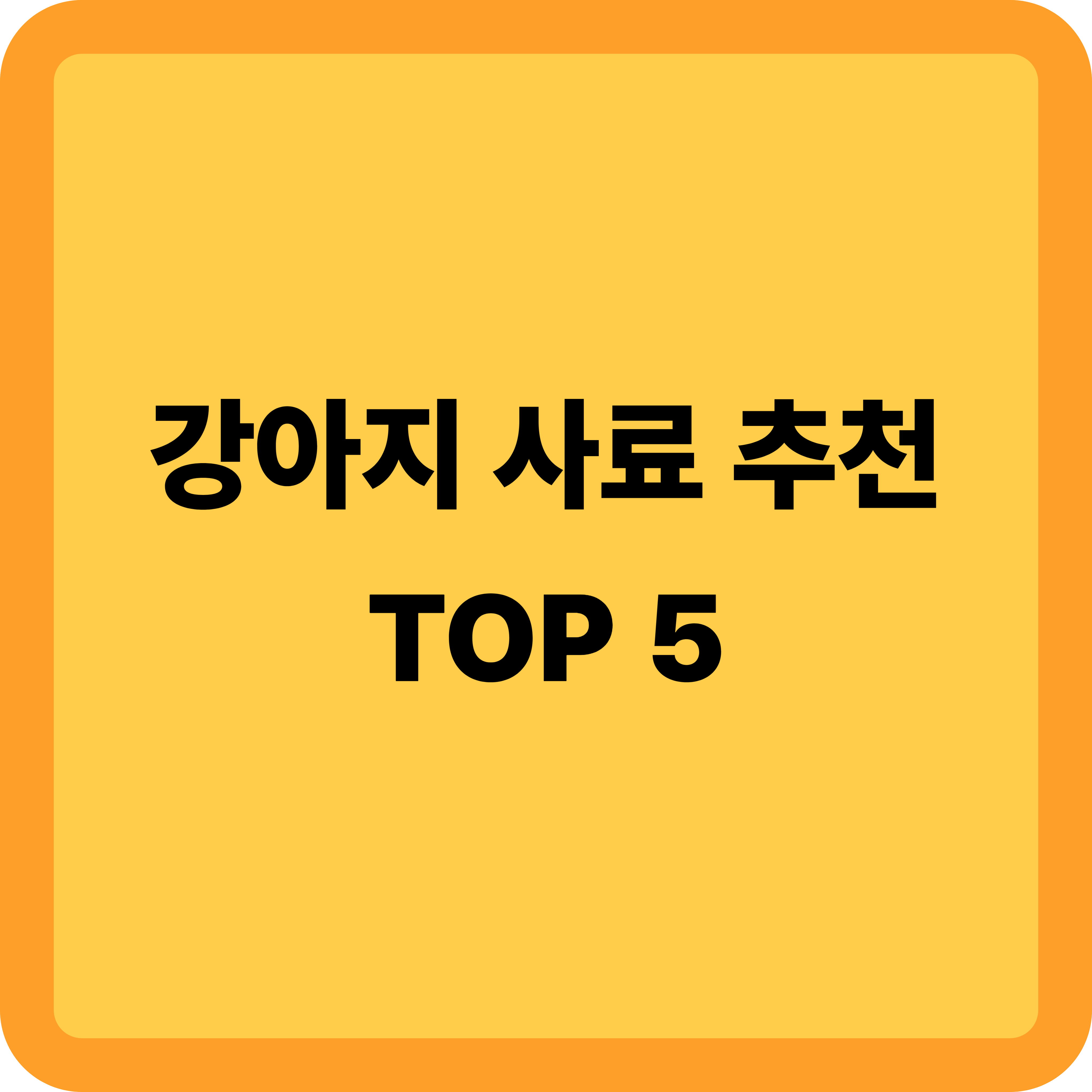 2025 강아지 사료 추천 TOP5