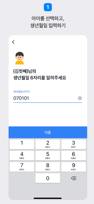 토스뱅크 아이 적금