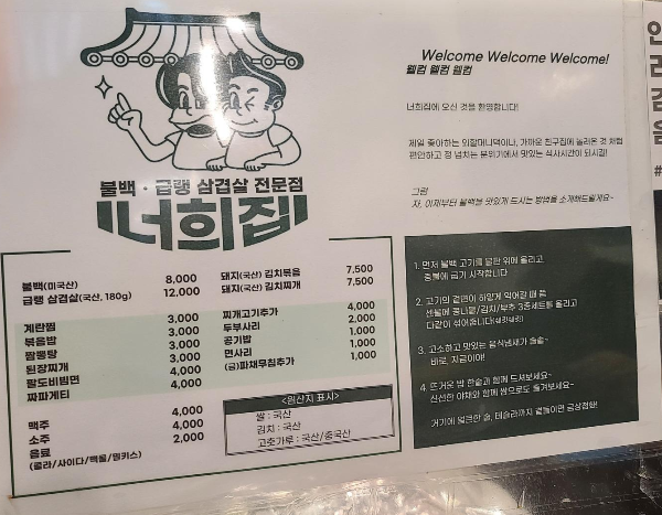 너희집 이미지