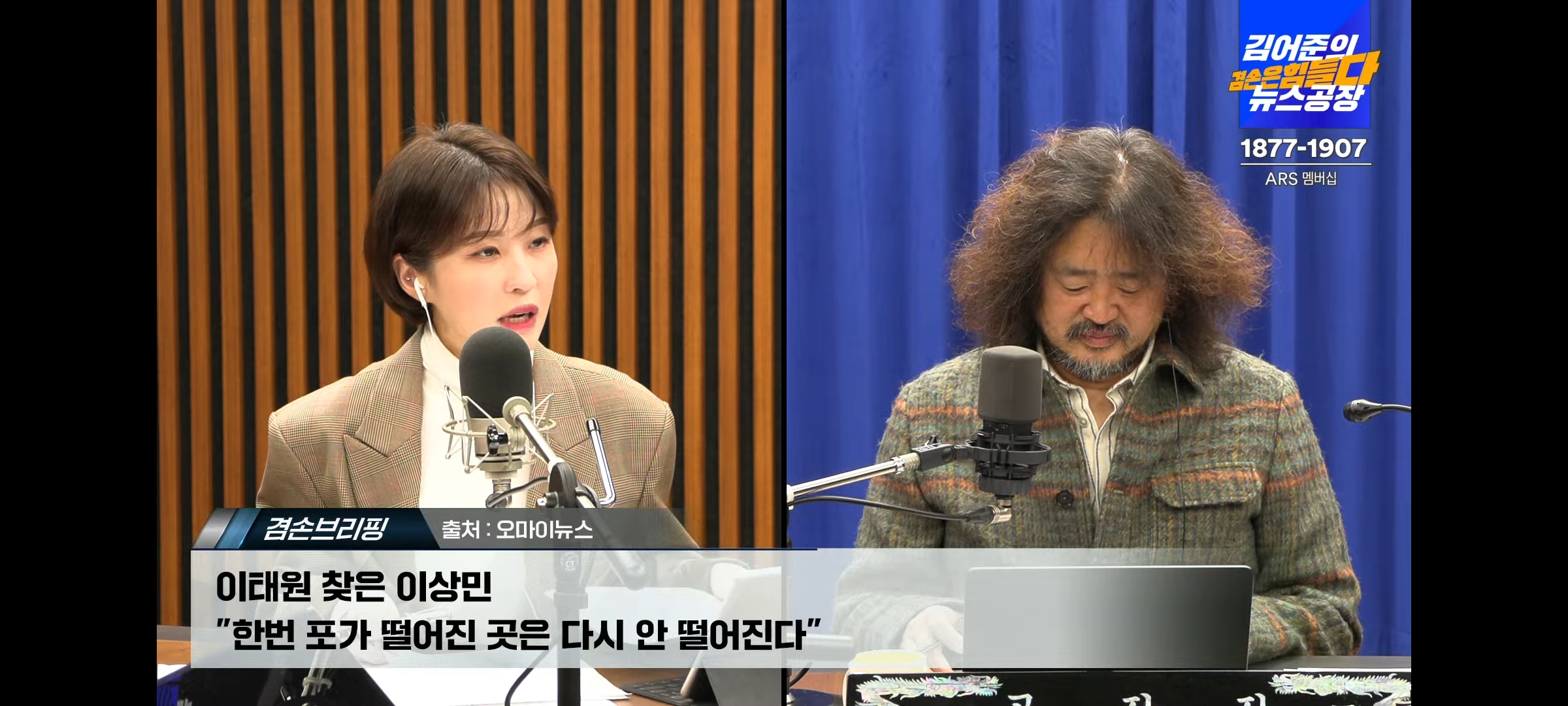  김어준 생각 2023.10.30(월) - 세월호 1주기, 아직도 책임자가 밝혀지지 않았다.