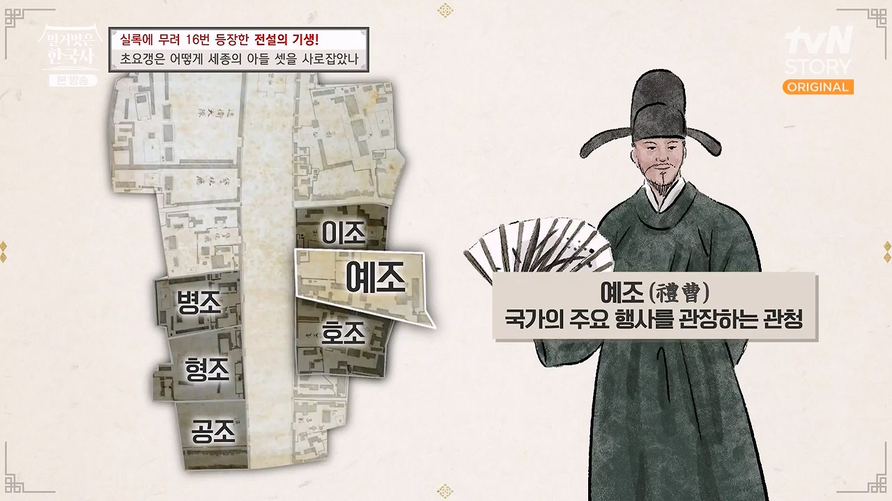 벌거벗은 한국사.E84.231130p-NEXT.mp4_20240611_210621.880.jpg