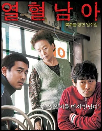 [열혈남아] 진정성의 길, 갈등 속에서 피어나는 진짜 나, 내면의 목소리