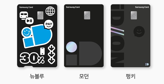 삼성 ID ON 카드 디자인 선택