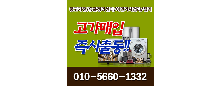 서울 송파구 철거